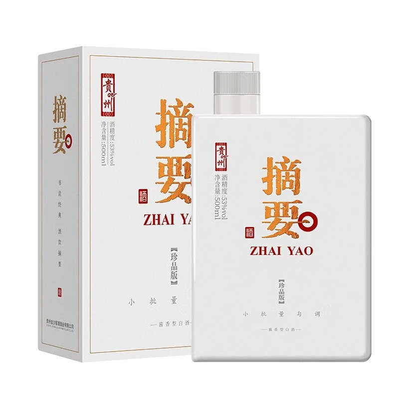 摘要 珍品版 酱香白酒 礼盒装 新老包装随机纯粮酿造53度500ml