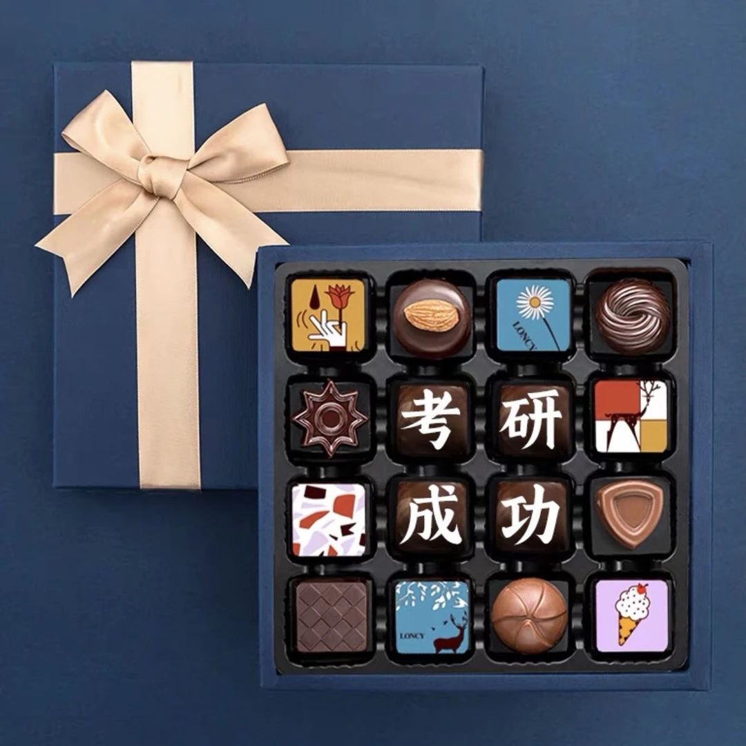 考研上岸考公高考好运纯可可巧克力送男女生必过金榜题名励志礼盒