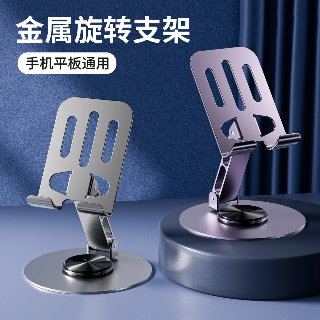 全金属旋转手机支架懒人解压金属支架平板折叠机械声音多功能pad