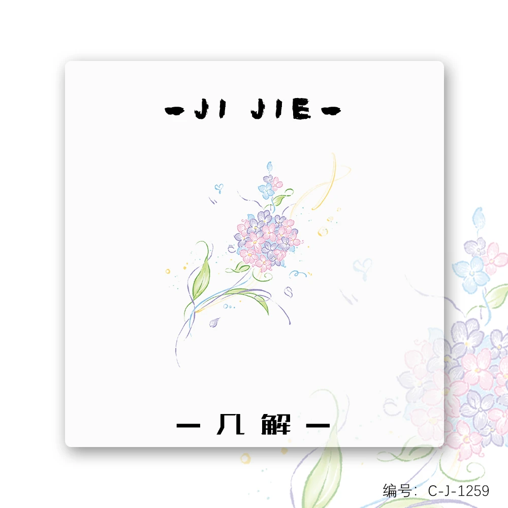 紫粉花束韵 可爱纹身贴多巴胺小清新纹身贴音乐节烟花蝴蝶1259