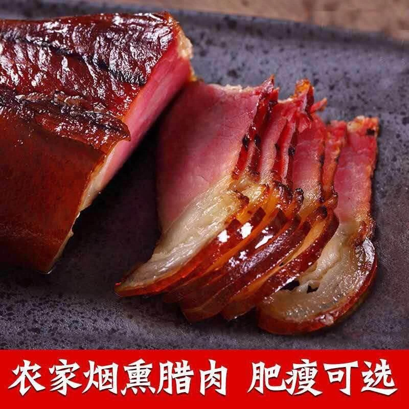 正宗四川湖南湘西特产烟熏五花腊肉农家土猪麻辣香肠腊肉柴火烟熏