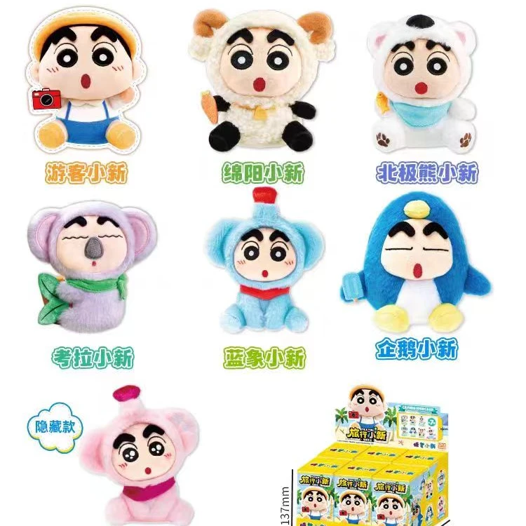 【拆盒】蜡笔小新正版旅行小新盲盒系列摆件玩具