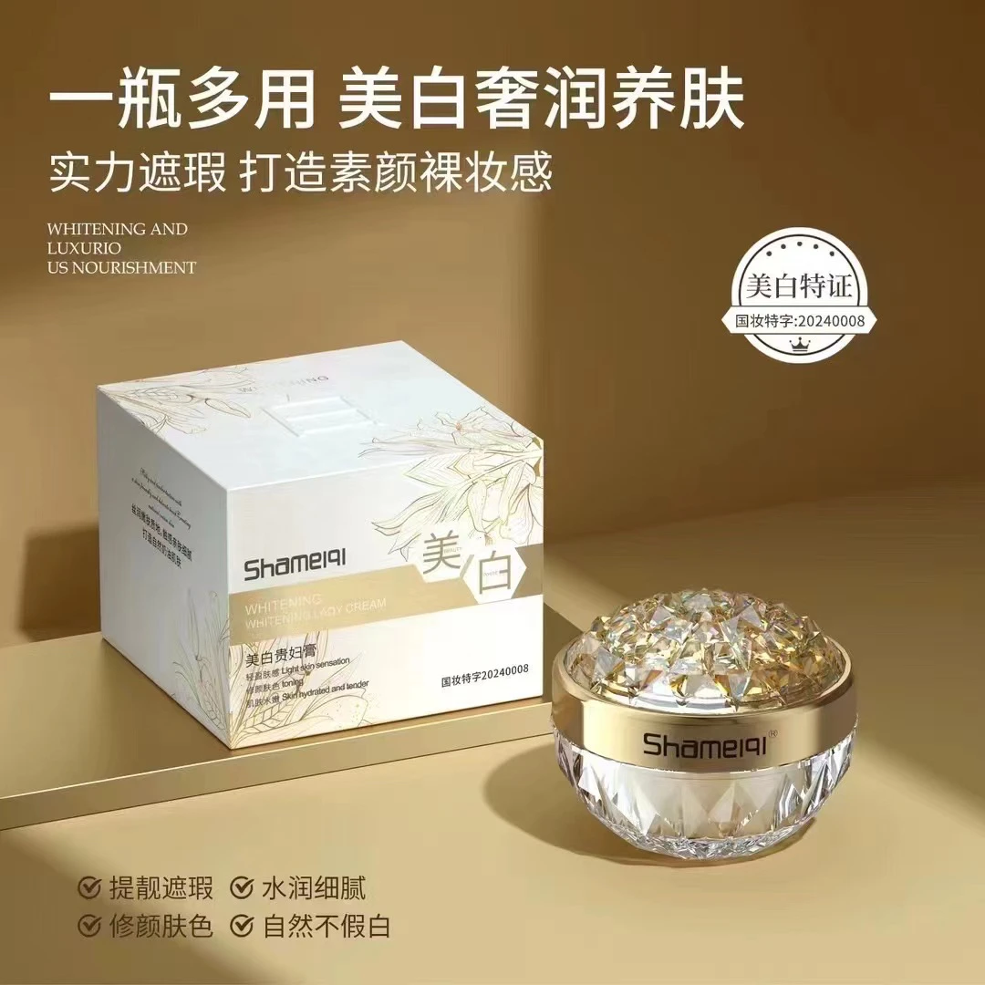 【嫩肤贵妇膏】莎美奇美白贵妇膏