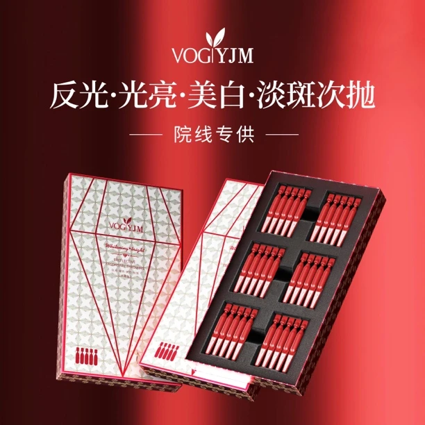 永九美反光•光亮•美白•淡斑美白乳