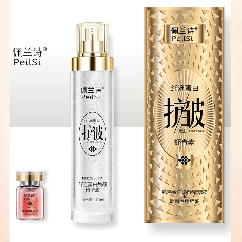 粉丝福利 院线护肤品孤品