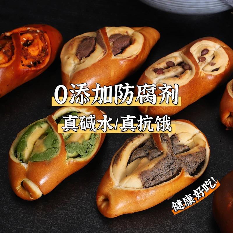 【漫派】碱水棒面包纯手工夹心早餐零食健身代餐0添加香精防腐剂
