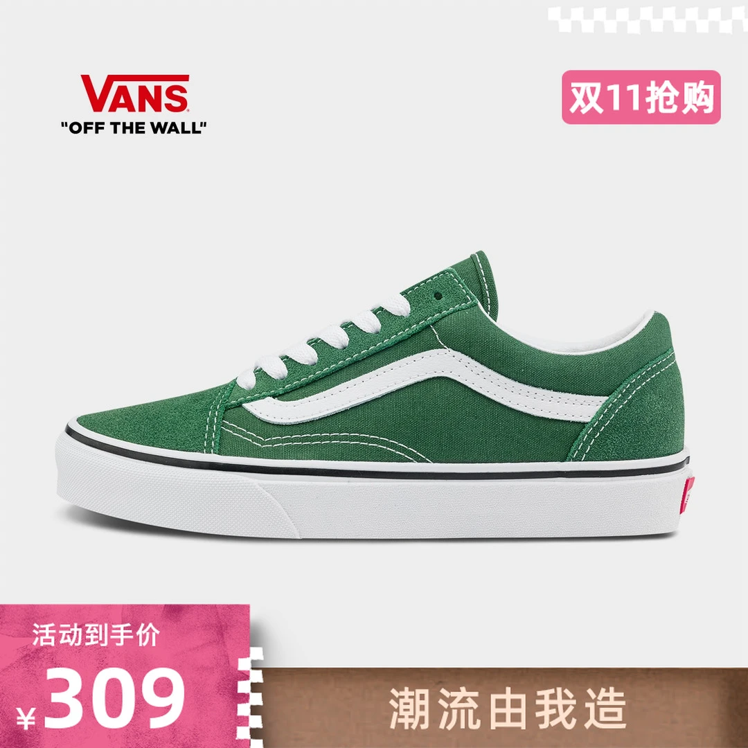 VANS范斯 Old Skool墨绿潮流高街个性潮鞋滑板鞋VN0005UF6QU
