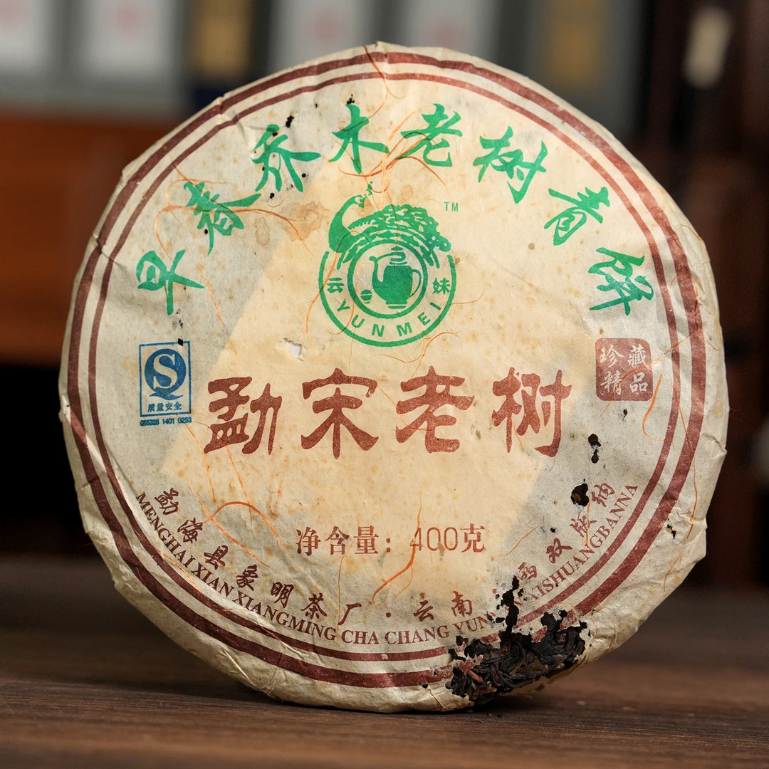 勐宋老树珍藏精品 早春乔木老树2007年普洱生茶