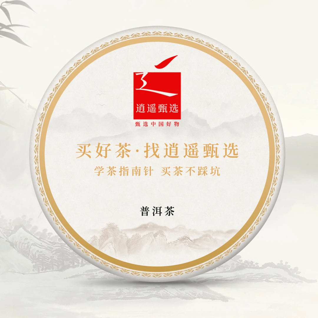 2008年 801金刚五星 普洱茶（熟茶）