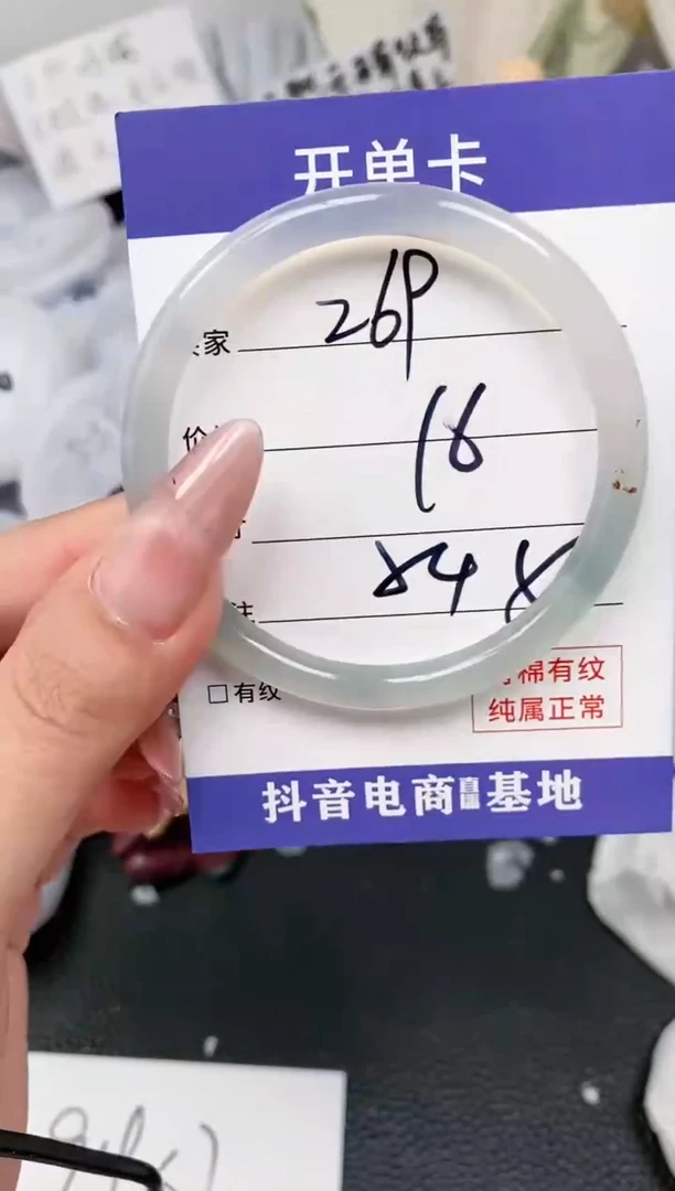 【闪购商品】玛瑙/玉髓手镯未镶嵌269