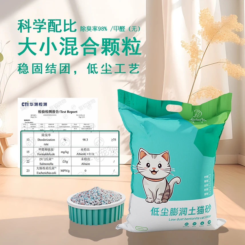 复初膨润土矿物猫砂室内结团除臭三合一混合颗粒大袋10斤家用宠物