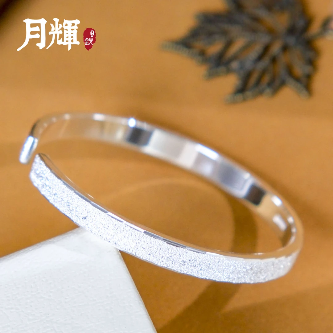 月辉银器 足银手镯 B67时尚百搭简约磨砂满天星手镯25.2g±2g