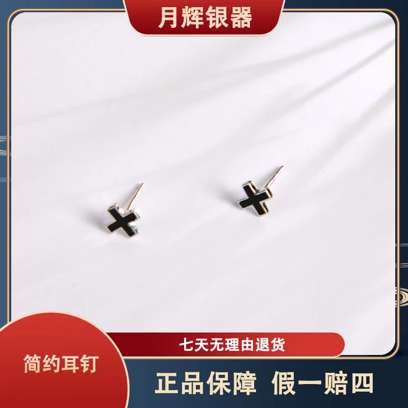 925银耳饰 A558 黑色十字简约大气百搭时尚耳钉小众个性小巧韩版