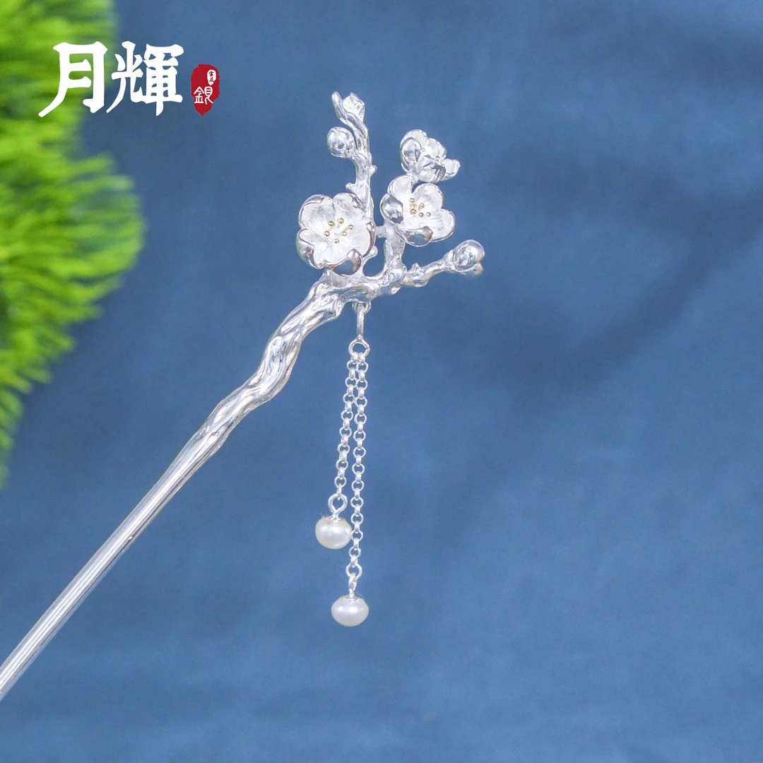 月辉银器 925银银制品 E23 贝珠梅花银发簪古风古典气质中国风