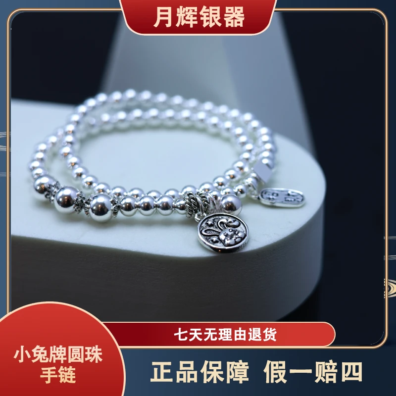 月辉银器 925银手链 A515百搭时尚女款素款兔牌招财吊坠