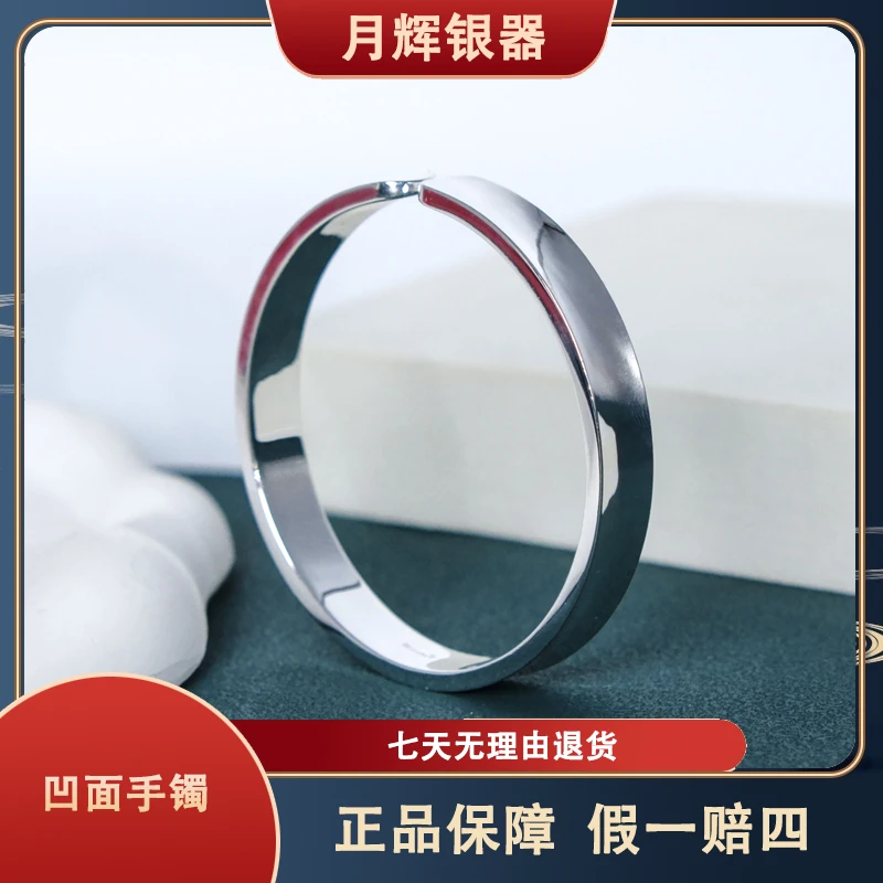 月辉银器 足银手镯 A574 A579凹面素圈手镯光面开口 情侣闺蜜款