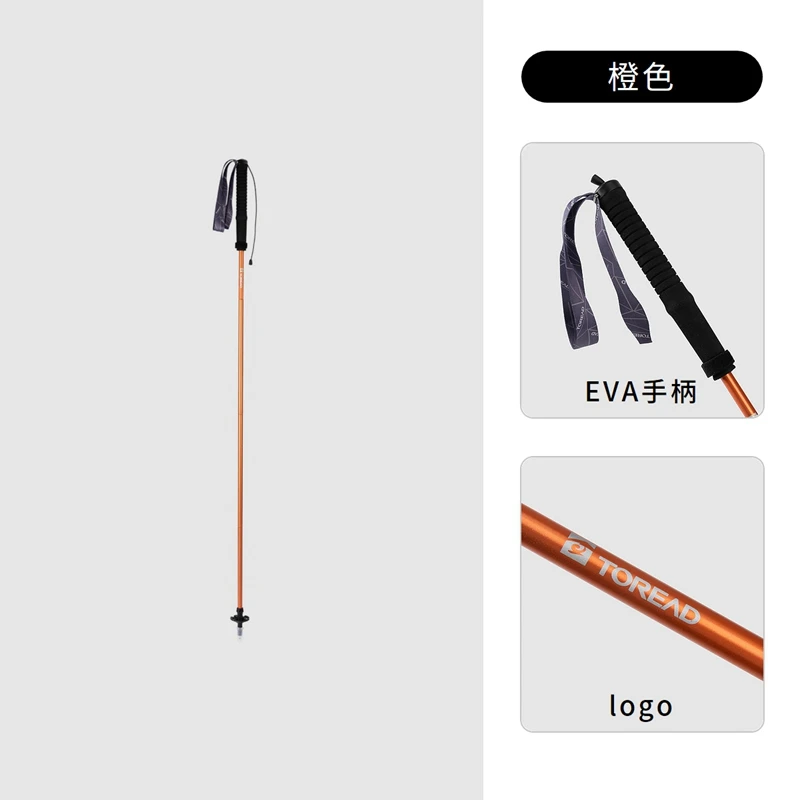 TOREAD/探路者登山杖户外便携轻量防滑铝合金折叠登山杖可折叠