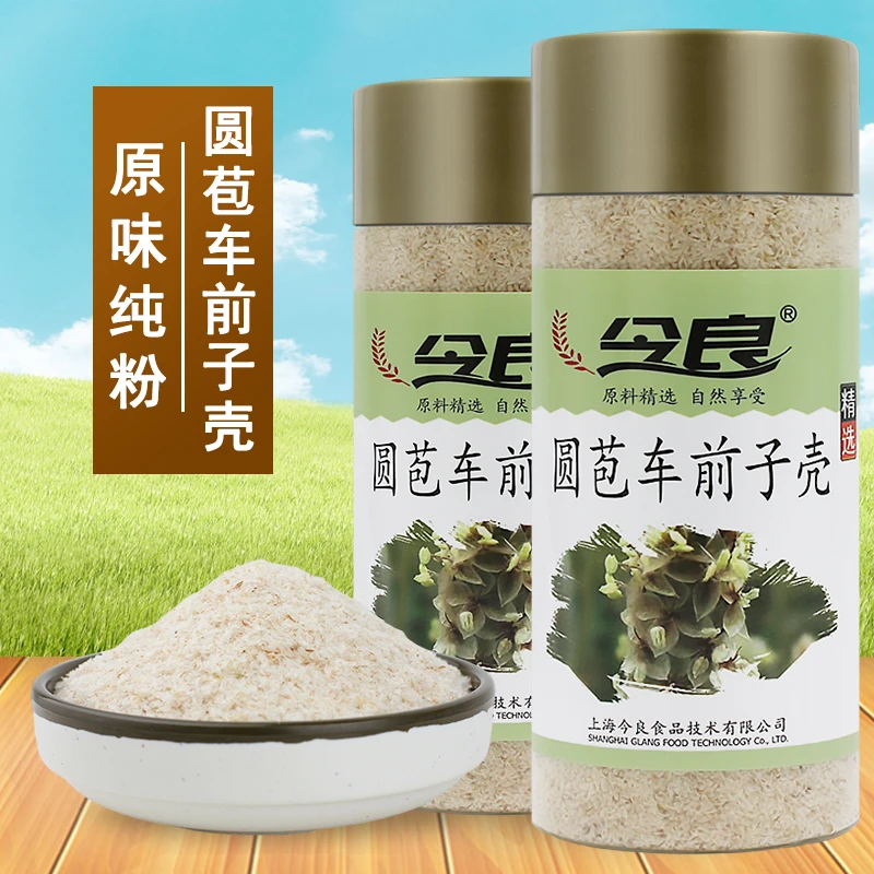 今良圆苞车前子壳120g克原味食用冲泡