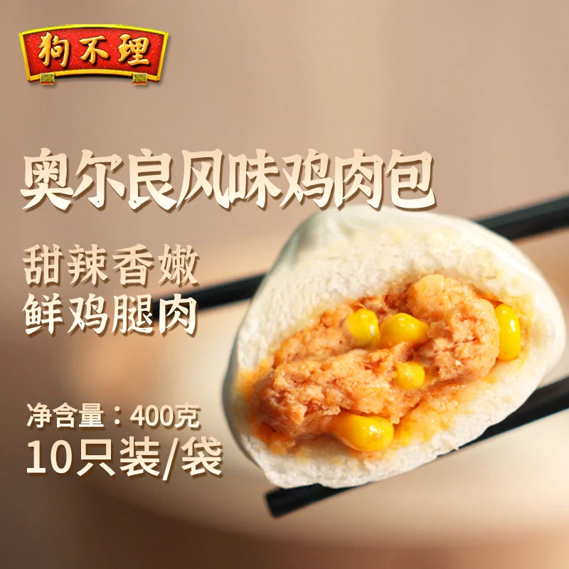 狗不理包子400g*2袋白菜猪肉青葱早餐半成品速食面点食品10只/袋