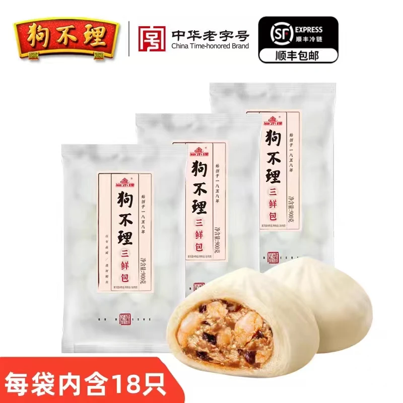 【品质优惠装】狗不理猪肉包虾肉三鲜包两袋装优质猪后腿肉冷冻