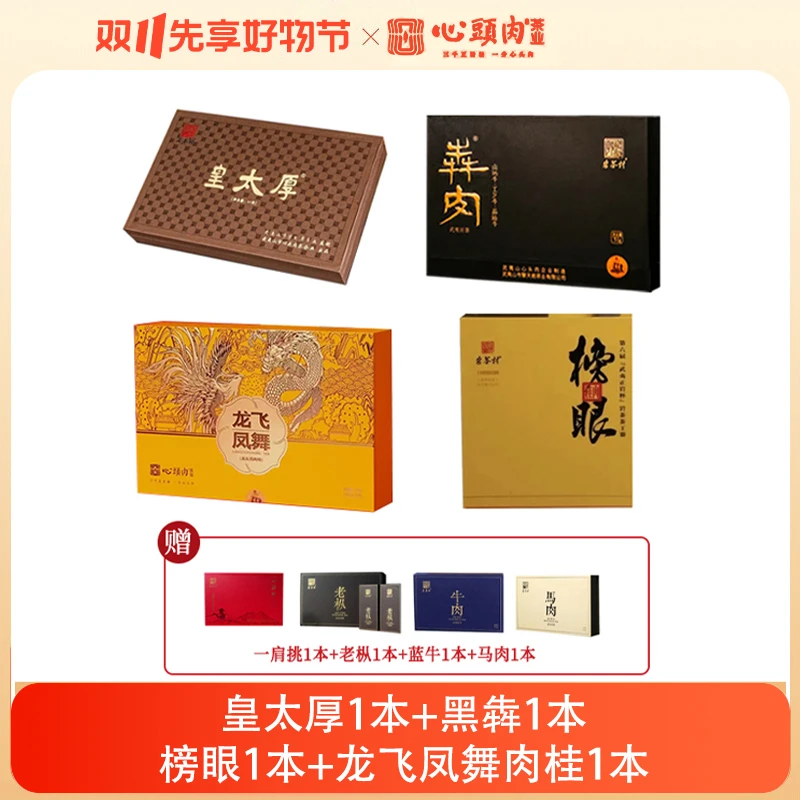 【双十一大促】皇太厚大礼包