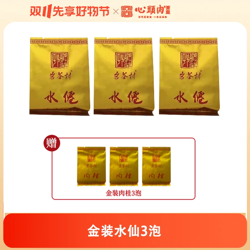 【双11大促】金装水仙品鉴