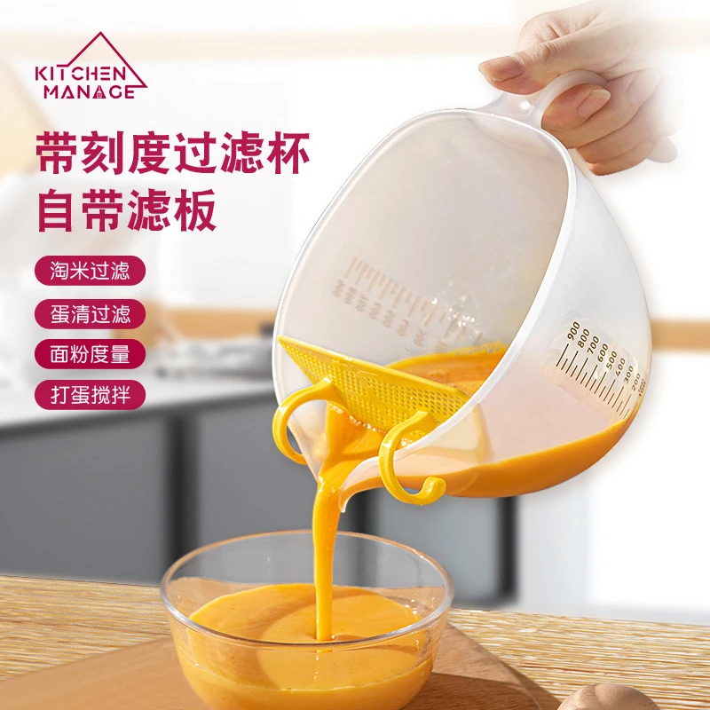 （新疆包邮）过滤量杯带引流嘴打蛋碗烘焙带刻度量杯创意厨房用品