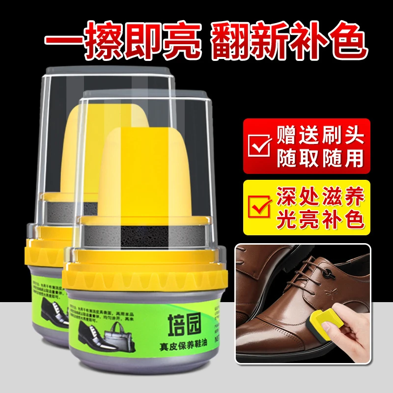 （新疆包邮）一体鞋油鞋擦皮鞋皮具护理油鞋油车刷固体鞋油蜡拖