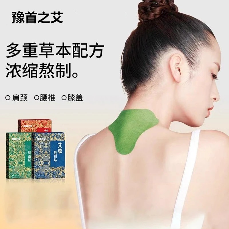 12贴（新疆包邮）艾草贴肩颈贴腰椎贴膝盖贴艾草颈椎贴艾灸贴