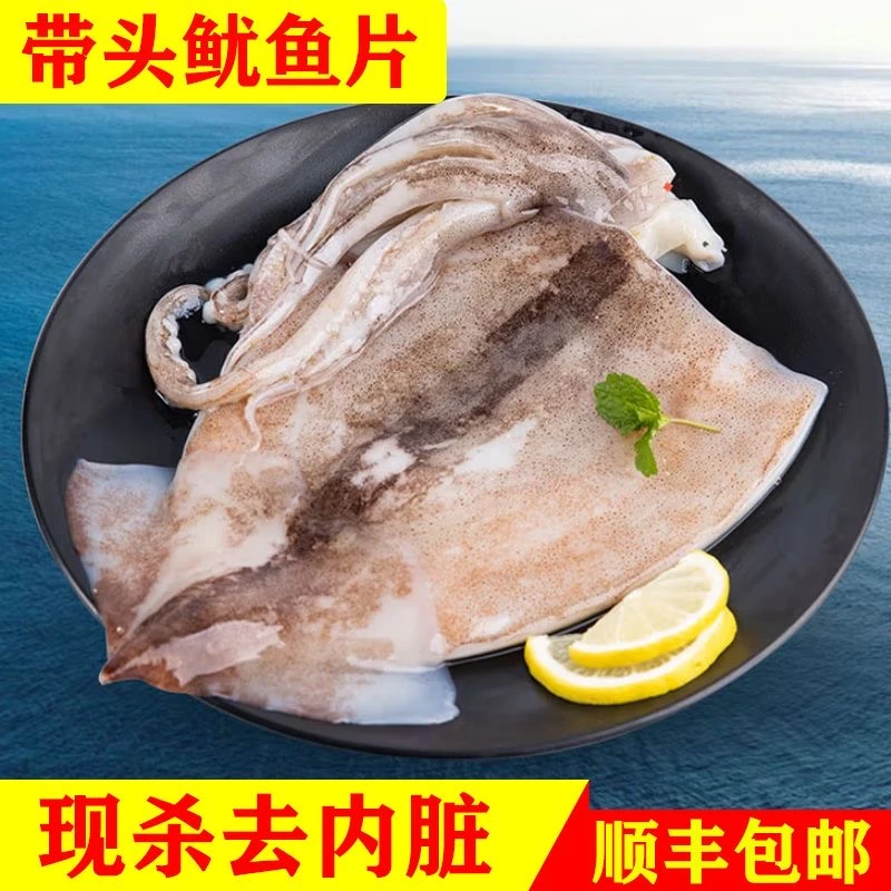 新鲜大鱿鱼去内脏带头带须不去皮冷链真空包装发货
