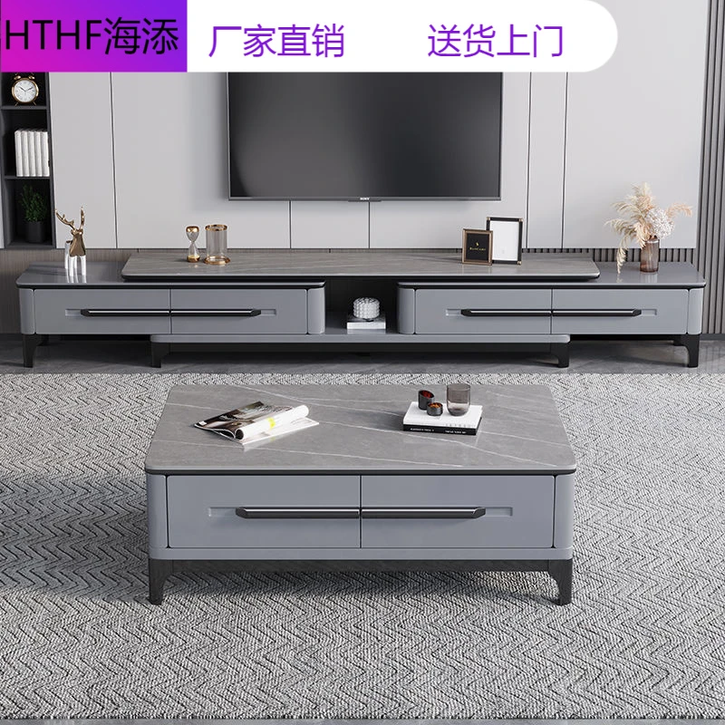 岩板电视柜茶几家用储物现代简约小户型意式两用成套可伸缩电视柜