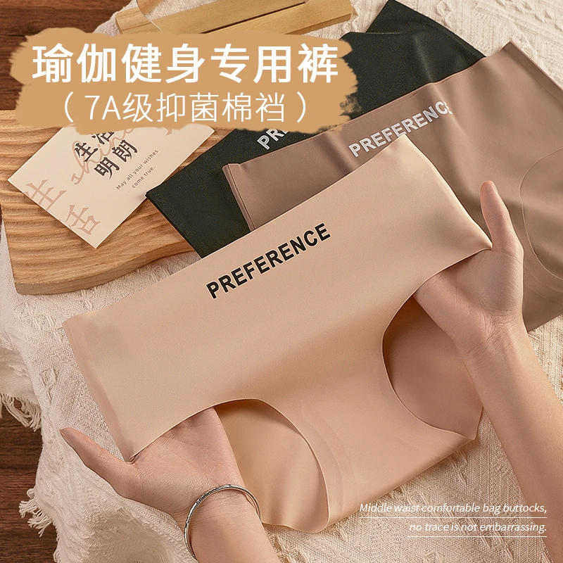 芬腾学生女士中腰无痕一片式包臀少女内裤7A抗菌裆瑜伽健身三角裤