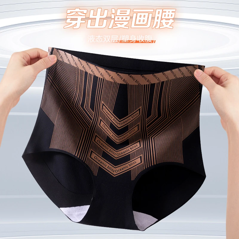 芬腾【7A收腹内裤】无痕高腰塑身提臀翘臀三角裤性感蜜桃臀收腹短裤