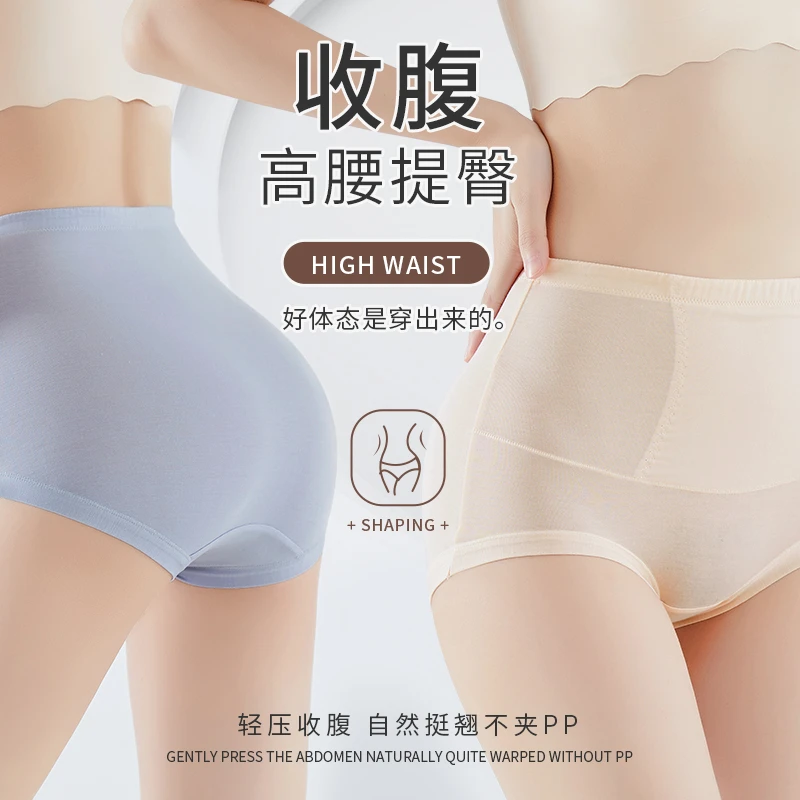 芬腾高腰莫代尔无痕女抑菌裆轻收腹女士内裤束腰提臀大码三角短裤