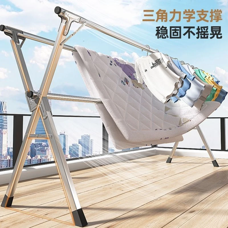 【品质高货】不锈钢折叠晾衣架落地室内外阳台卧室凉衣架家用晾衣杆