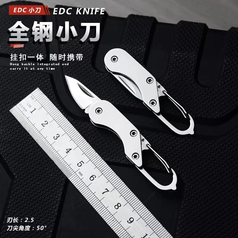 多功能户外折刀随身便携小刀女子防身工具拆快递神器全钢钥匙扣刀