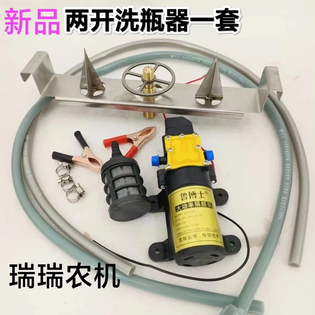 农药洗瓶器飞防农药洗瓶神器打药泵开瓶器洗瓶农药冲洗器