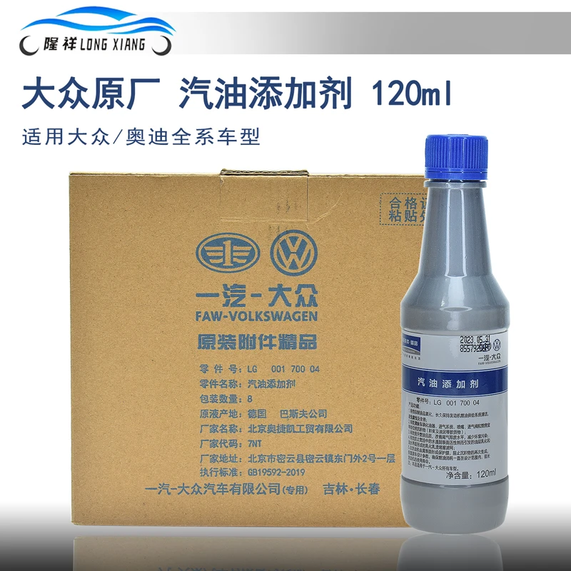 适配捷达宝来速腾迈腾高尔夫探歌探影探岳汽油添加剂燃油宝原厂