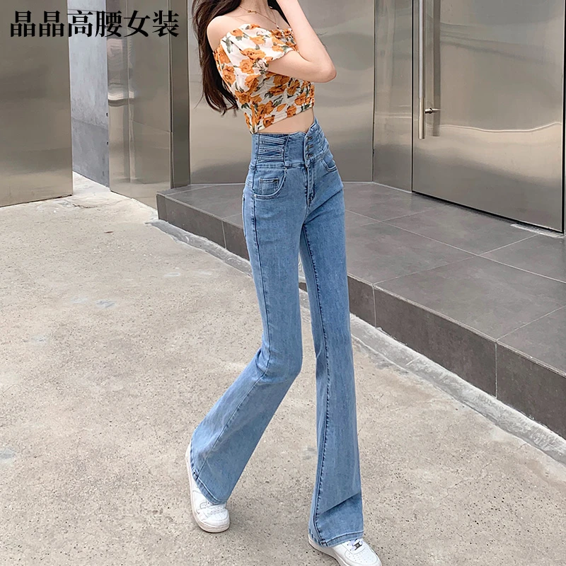 高腰微喇牛仔裤女春秋新款修身显瘦弹力九分微喇裤