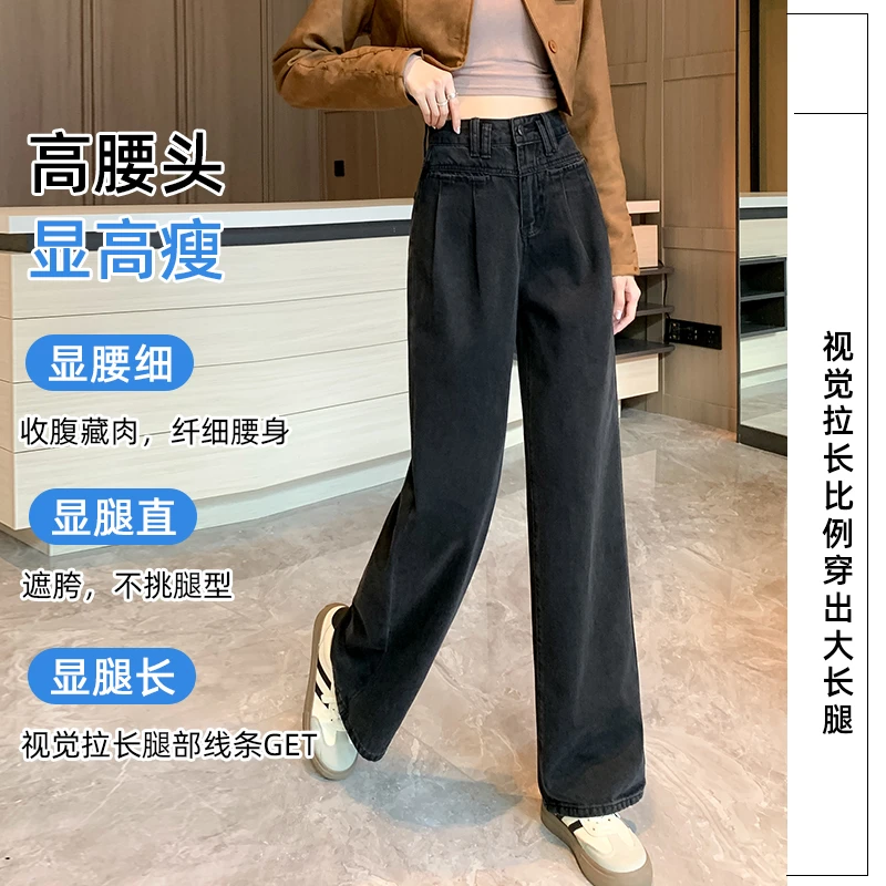 高腰阔腿窄版牛仔裤女2026春季新款复古宽松直筒梨型身材显瘦
