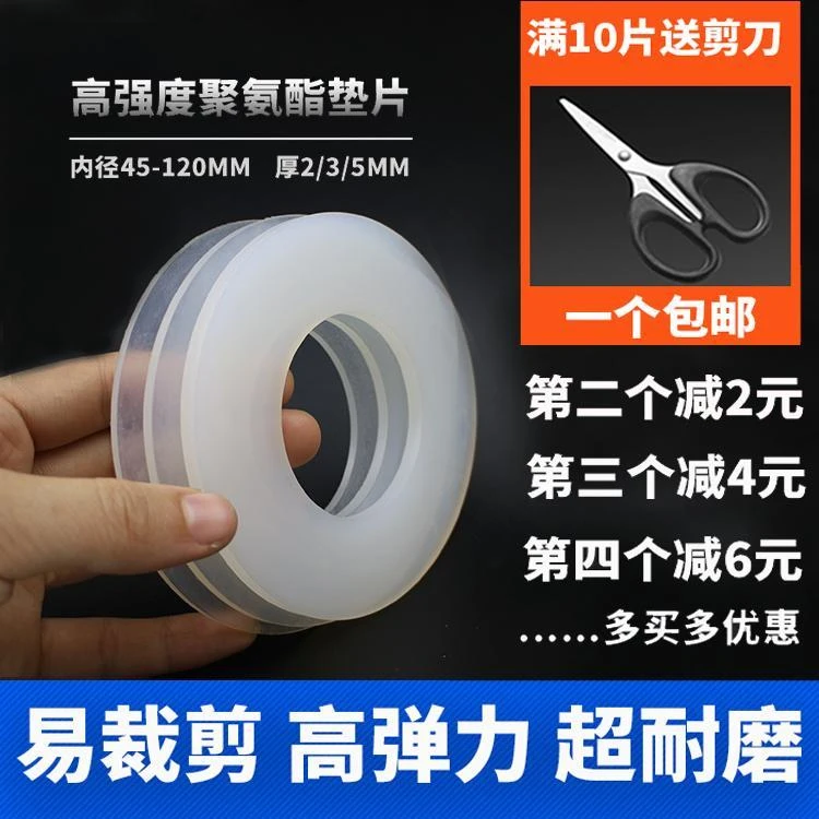 挖掘机三一SY55 60C-9 65 75斗轴垫片塑料加厚圆形聚氨酯垫片耐磨