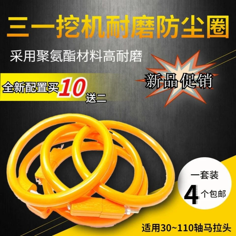 三一挖掘机防尘圈155 195 205 215 235 305H-9免拆黄油密封圈配件
