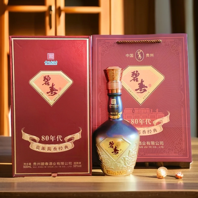 碧春【专属补贴】碧春酒80年代大曲酱香型白酒 贵州老字号53度500ml