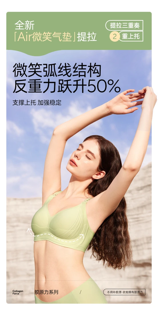 【婧家抹标款-胶原力哺乳内衣】防下垂聚拢侧收怀孕喂奶文胸