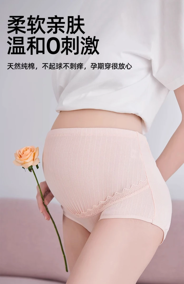 孕妇内裤纯棉孕前期晚期产后低腰高腰孕中期大码莫代尔女怀孕期