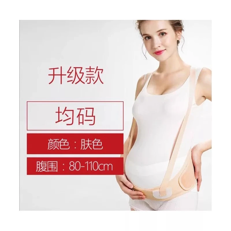 【致亲爱家】背带托腹带孕妇专用孕晚期孕中期孕妇拖腹部腰托肚子