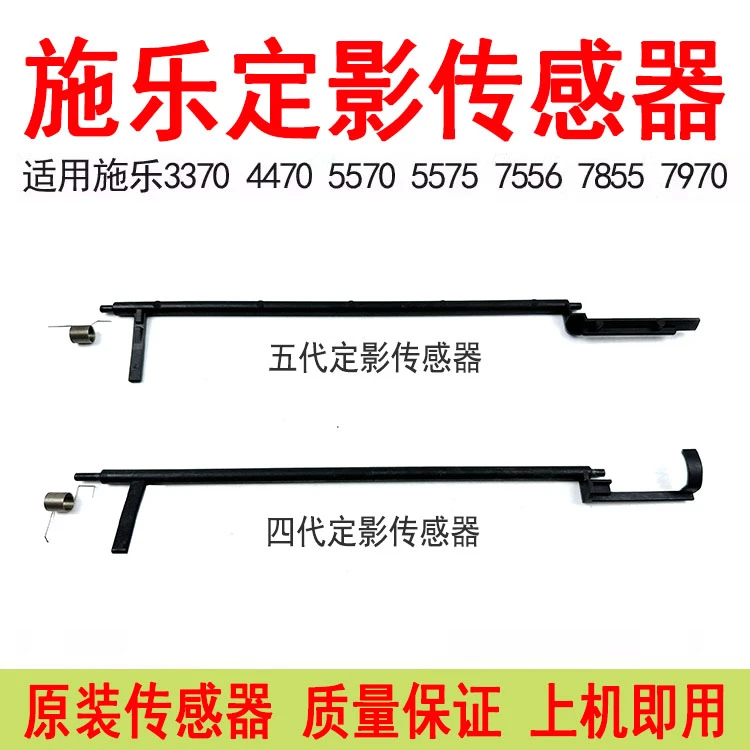 施乐3370 3375 5570 7535 5575 7858 7970 7775原装定影传感器