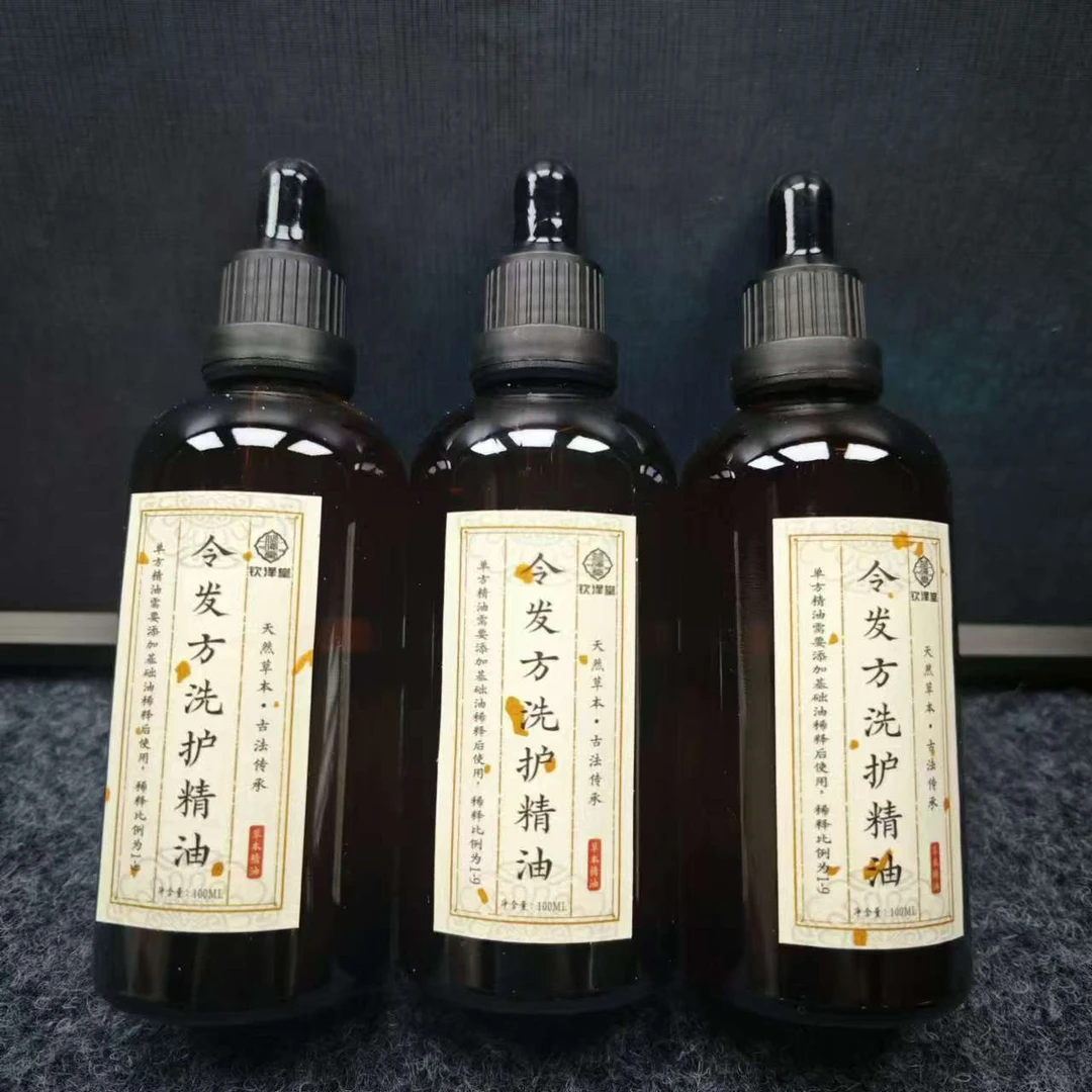 令发方洗护香熏精油100ml三瓶