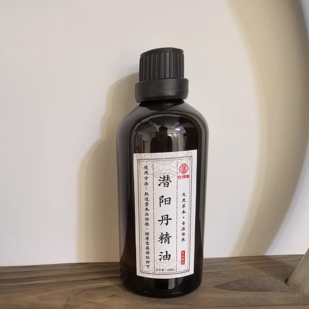 古方潜阳丹精油100ml一瓶