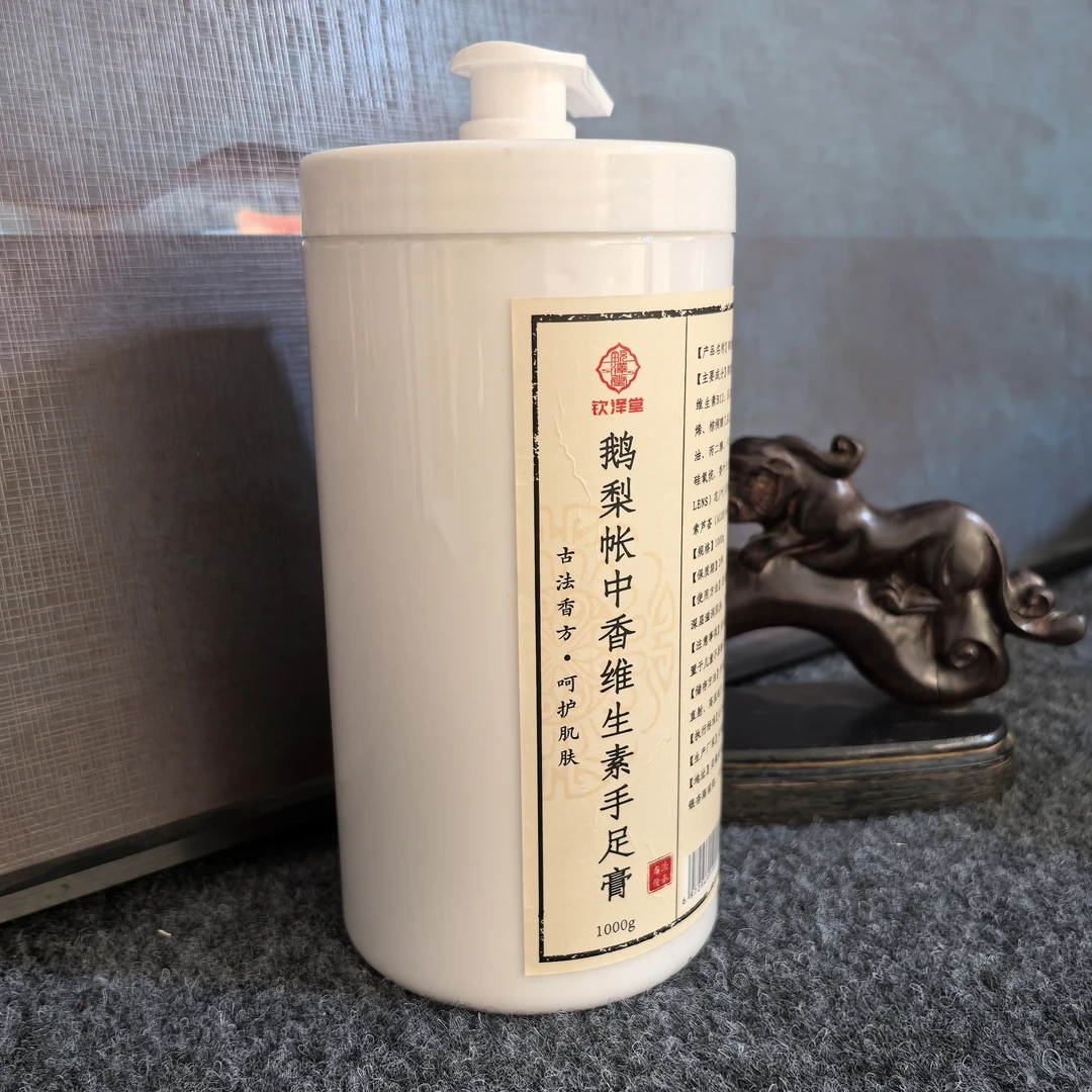 鹅梨帐中香维生精油膏1000ml一瓶［备］香料精油